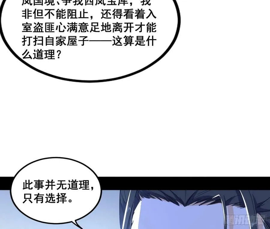 诡异的周晏平 第90页