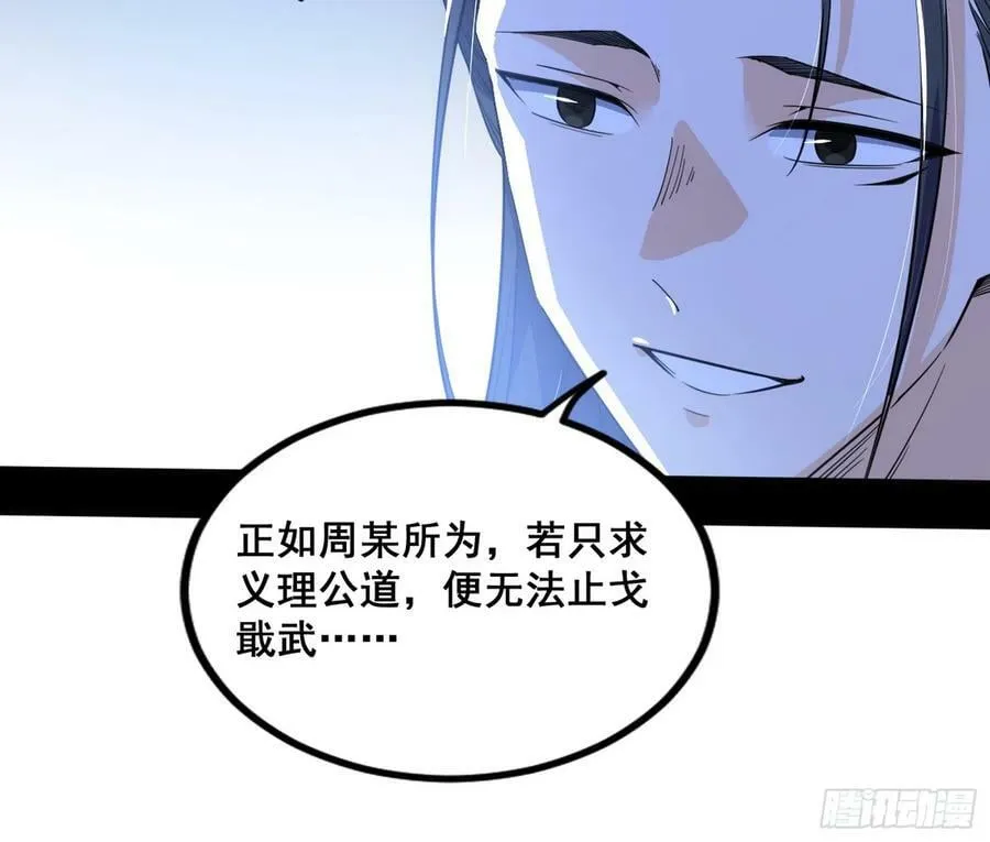 诡异的周晏平 第91页