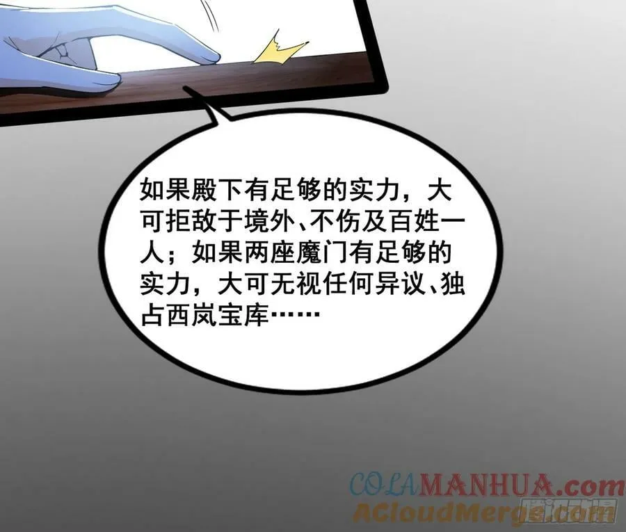 诡异的周晏平 第93页