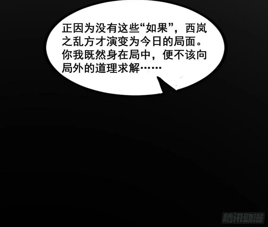 诡异的周晏平 第95页