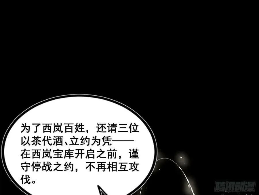 诡异的周晏平 第96页