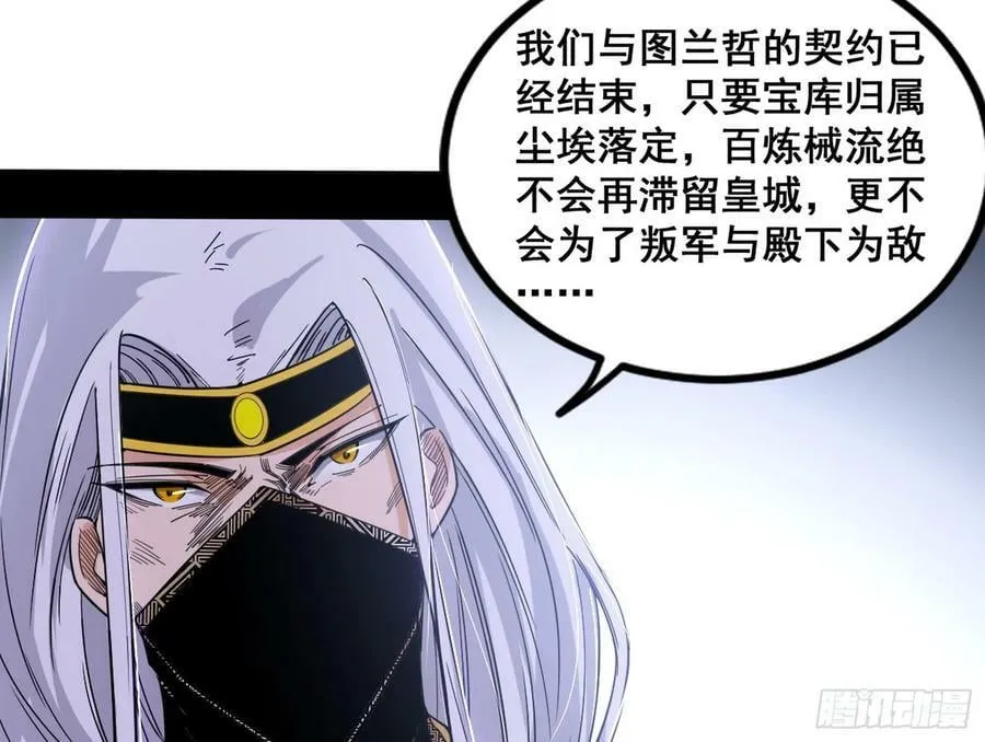 诡异的周晏平 第104页
