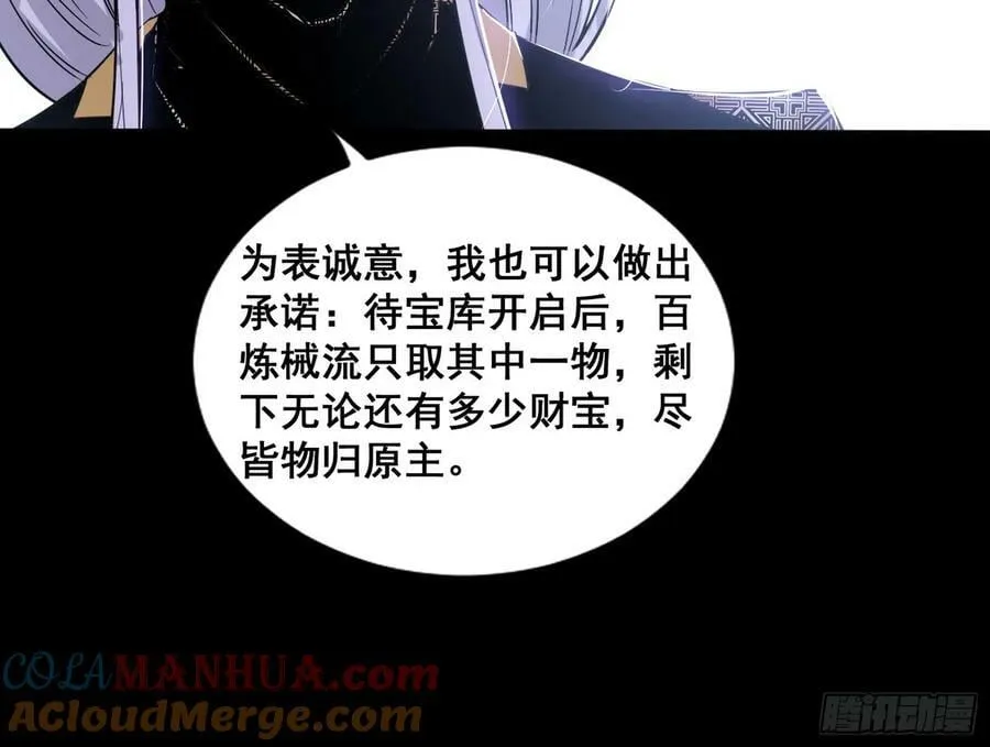 诡异的周晏平 第105页