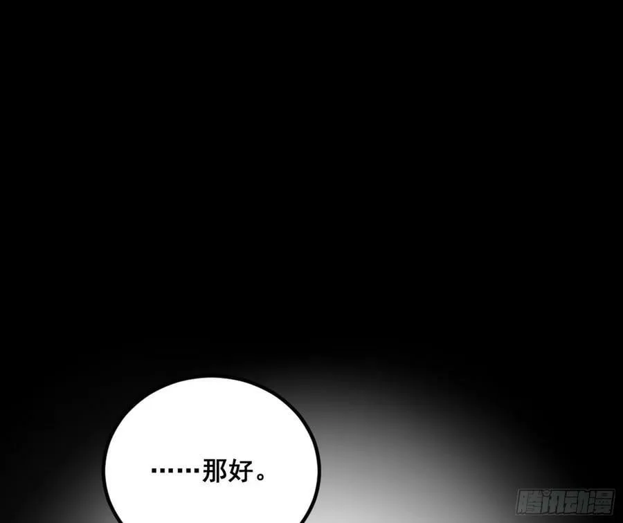 诡异的周晏平 第106页