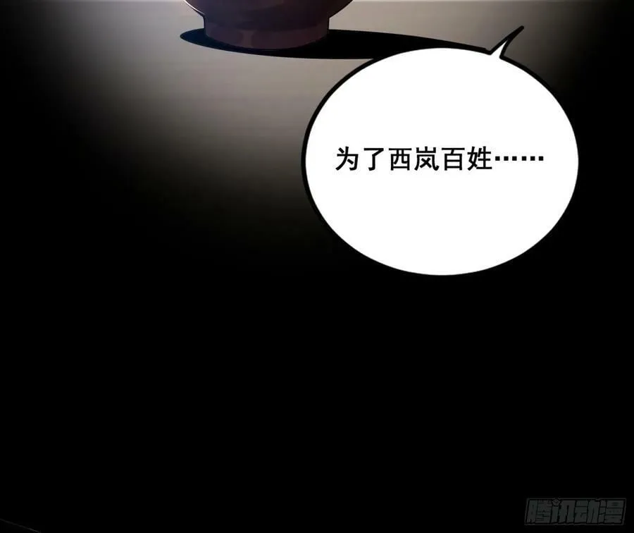 诡异的周晏平 第108页