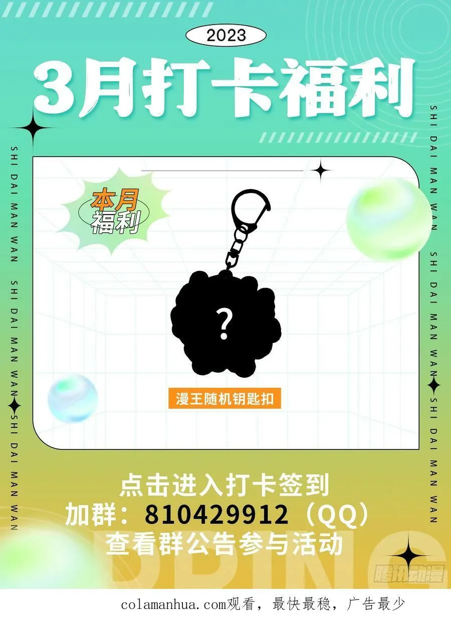 诡异的周晏平 第118页