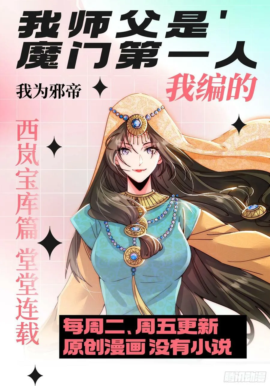 诡异的周晏平 第119页