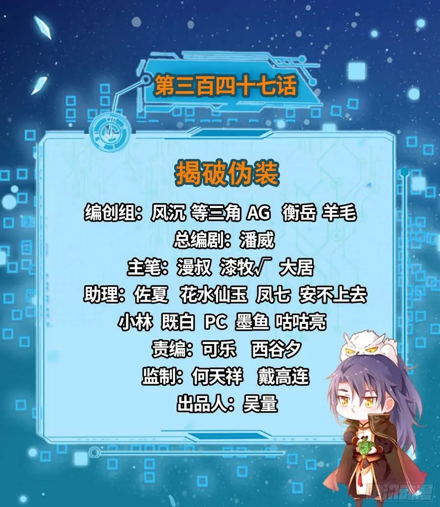 揭破伪装 第2页
