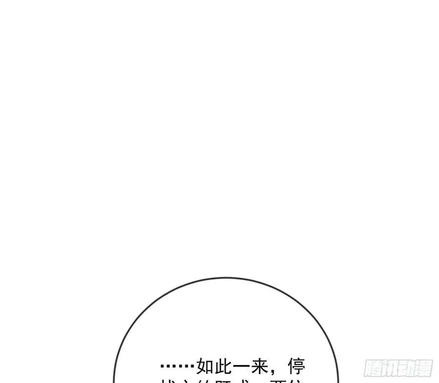 揭破伪装 第3页
