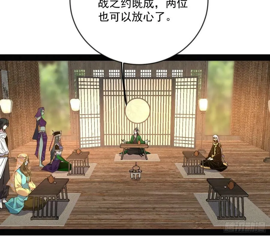 揭破伪装 第4页