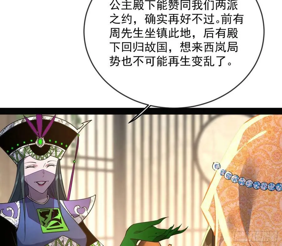 揭破伪装 第6页
