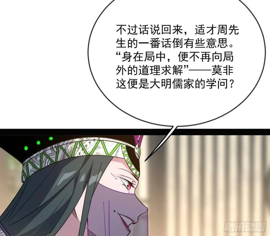 揭破伪装 第8页