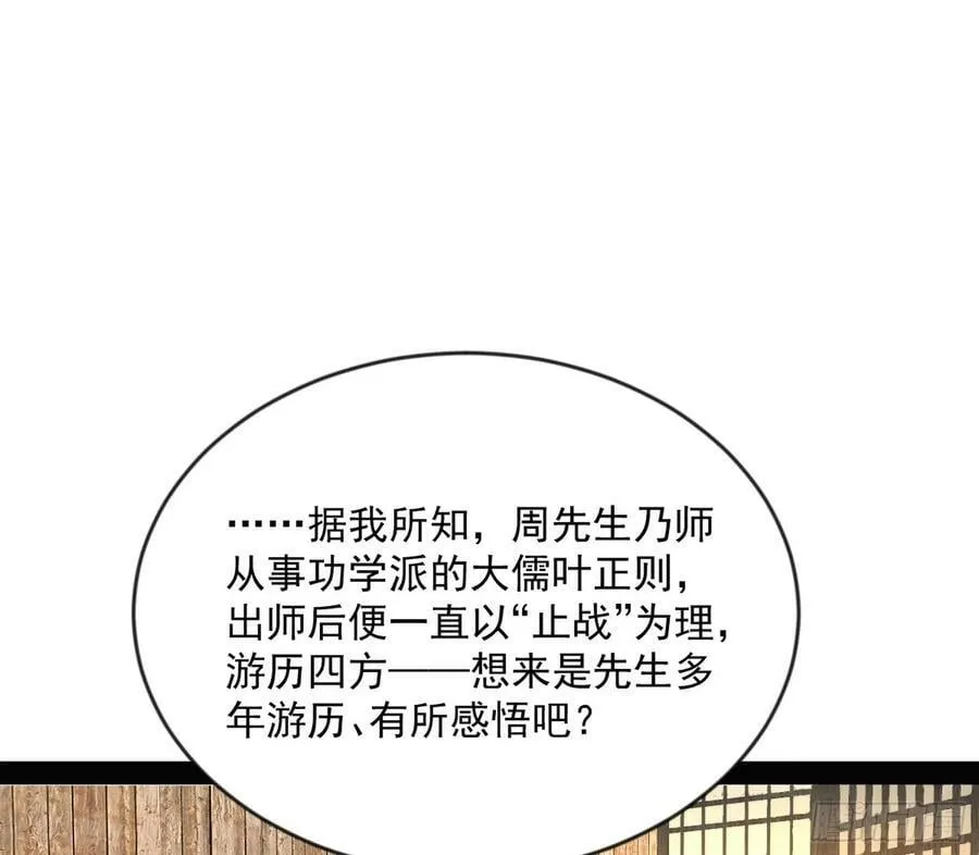 揭破伪装 第10页