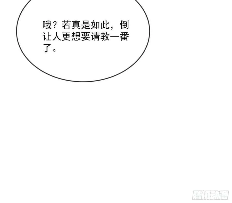 揭破伪装 第12页