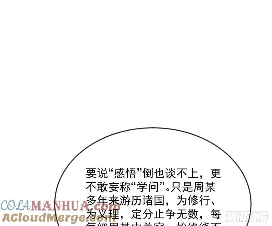 揭破伪装 第13页