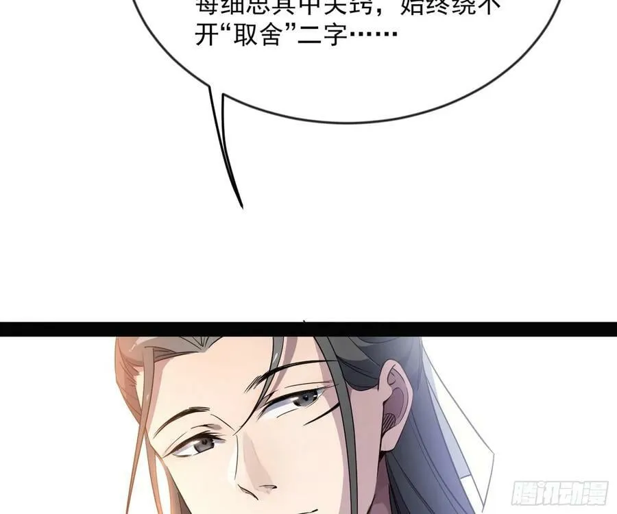 揭破伪装 第14页