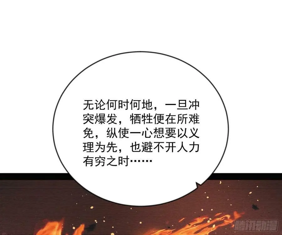 揭破伪装 第16页
