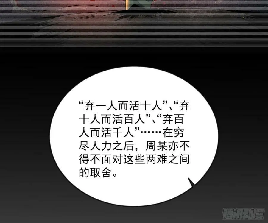 揭破伪装 第18页