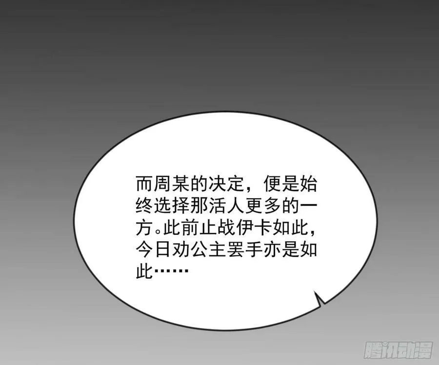 揭破伪装 第19页