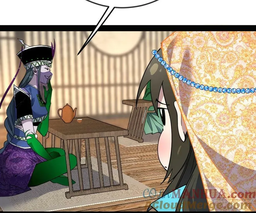揭破伪装 第21页