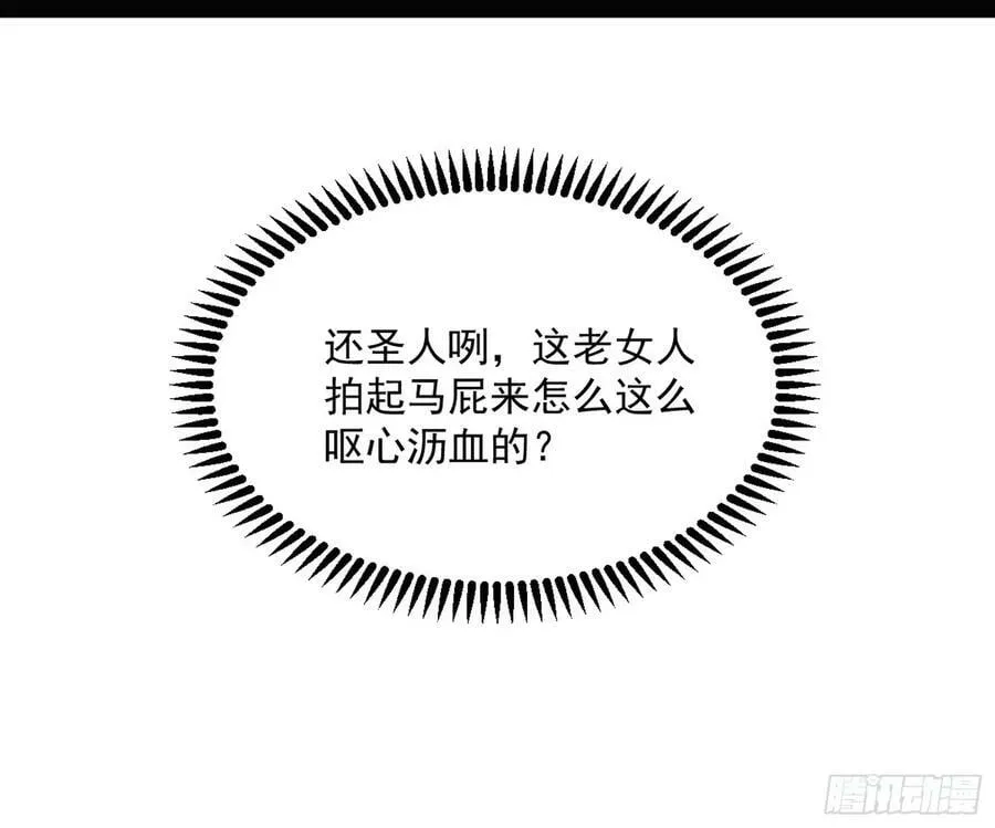 揭破伪装 第22页