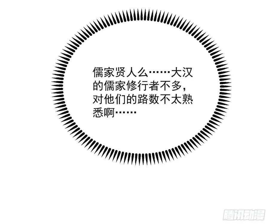 揭破伪装 第24页