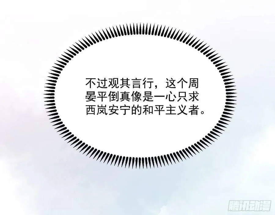 揭破伪装 第26页