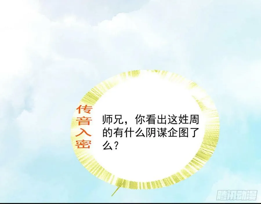 揭破伪装 第27页