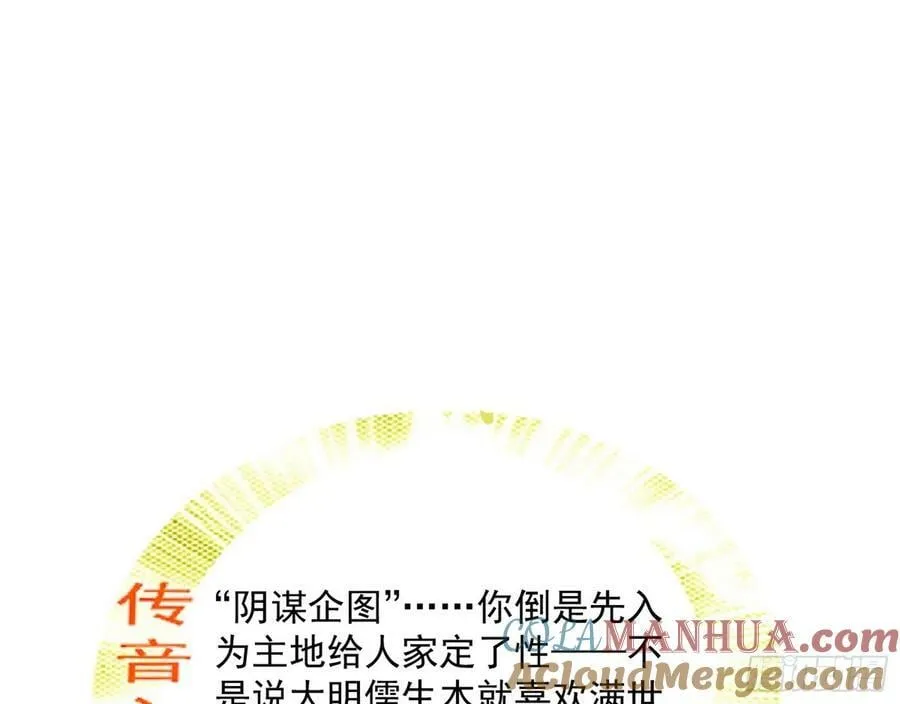 揭破伪装 第29页