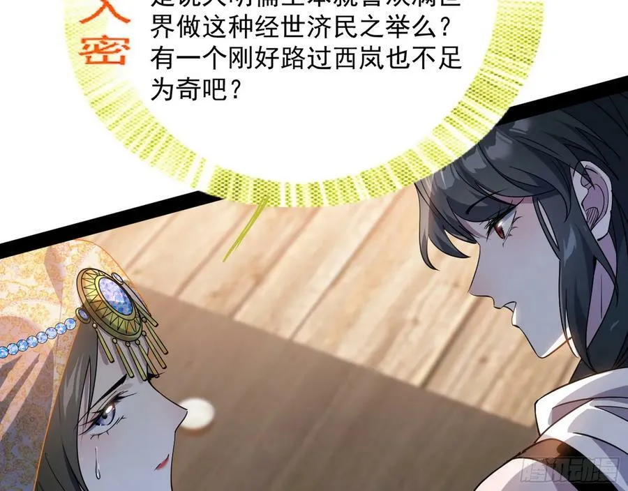 揭破伪装 第30页