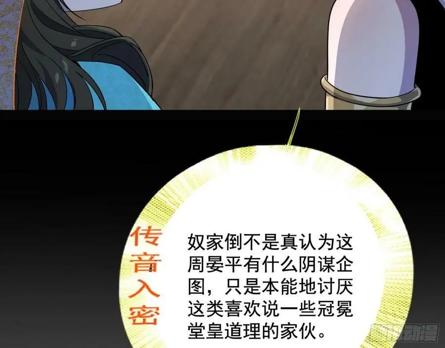 揭破伪装 第31页