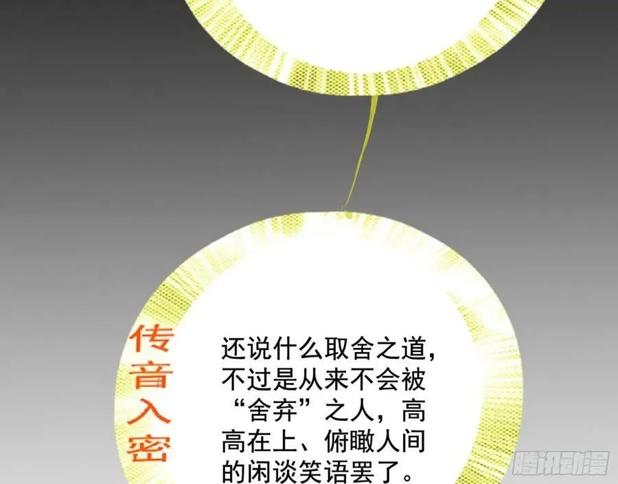 揭破伪装 第32页