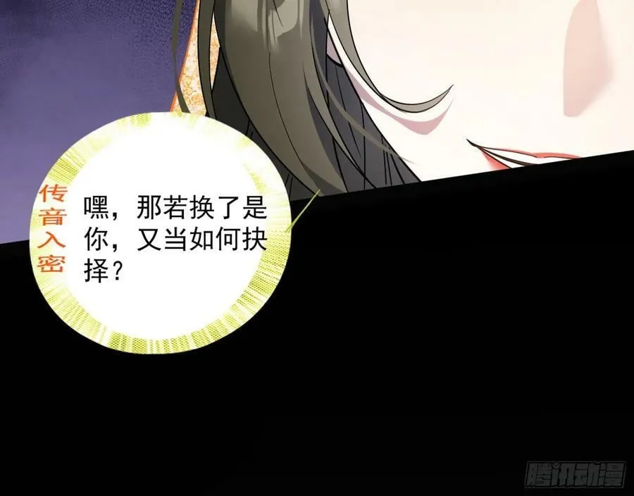 揭破伪装 第34页