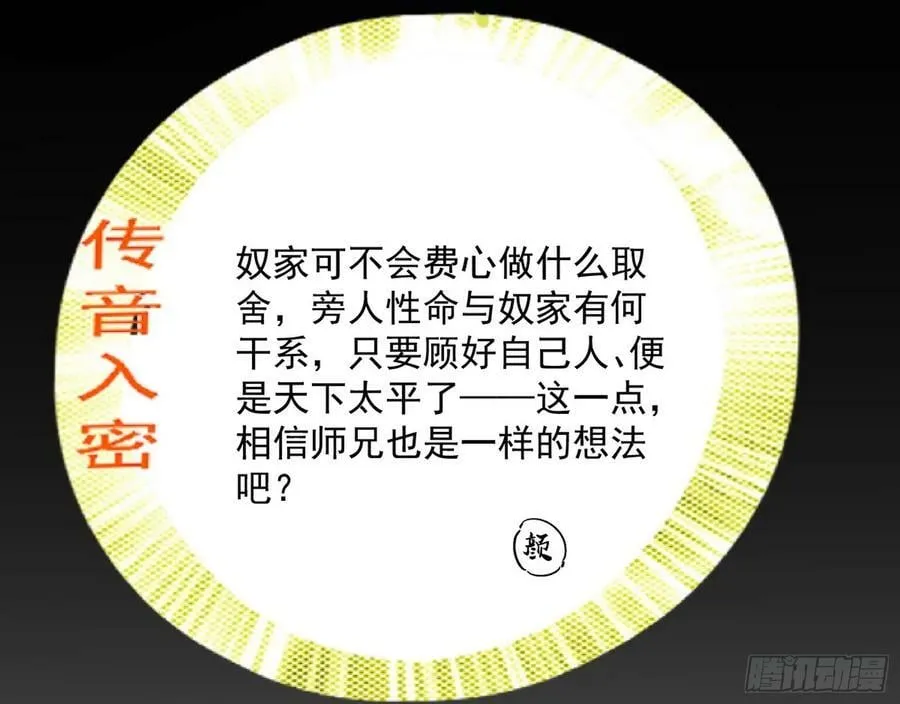 揭破伪装 第35页
