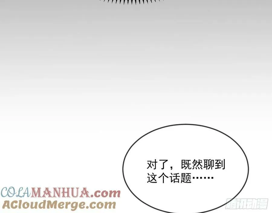 揭破伪装 第37页