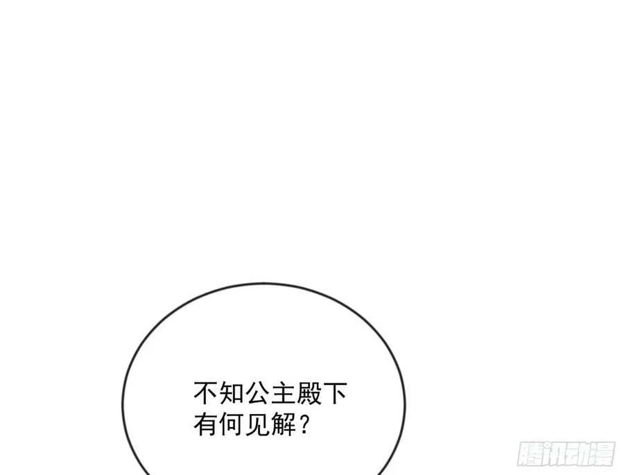 揭破伪装 第39页