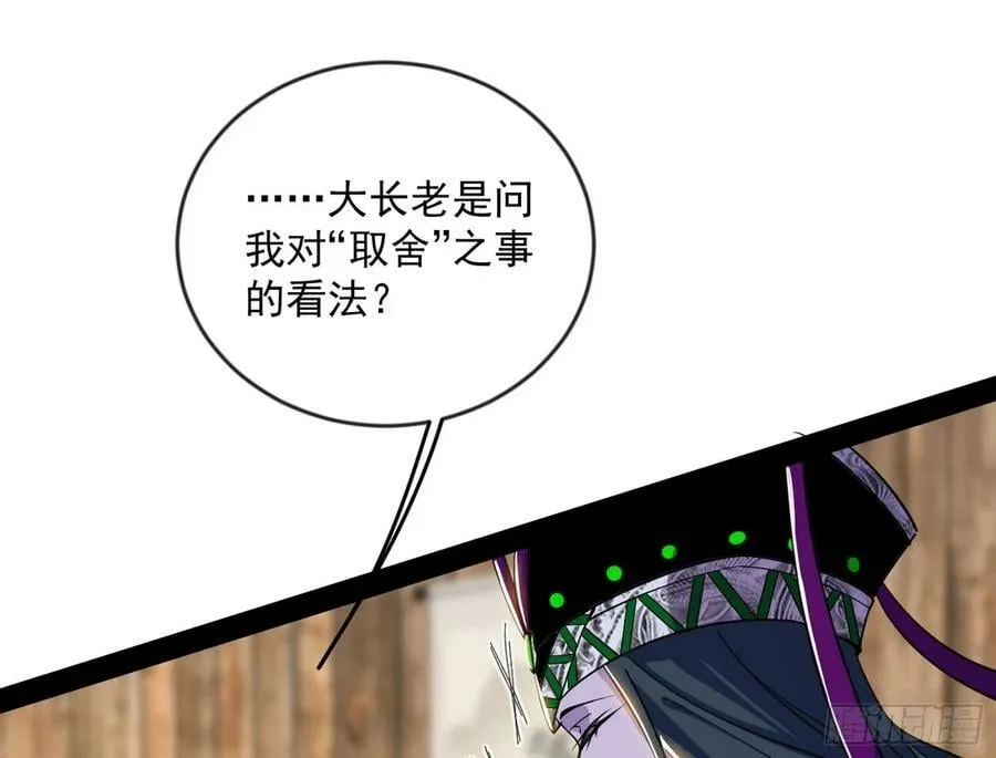 揭破伪装 第42页
