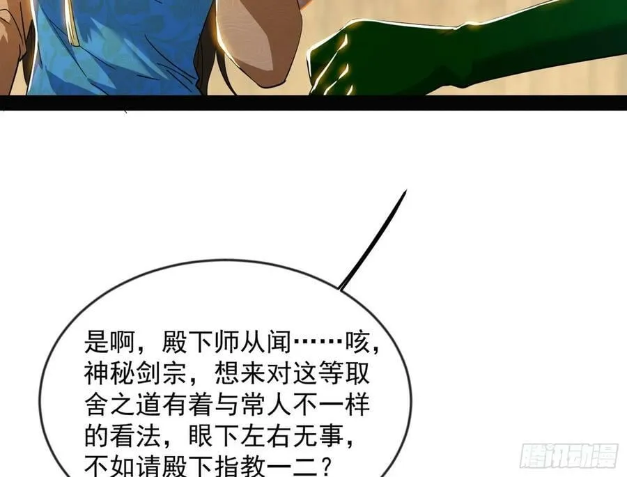 揭破伪装 第44页