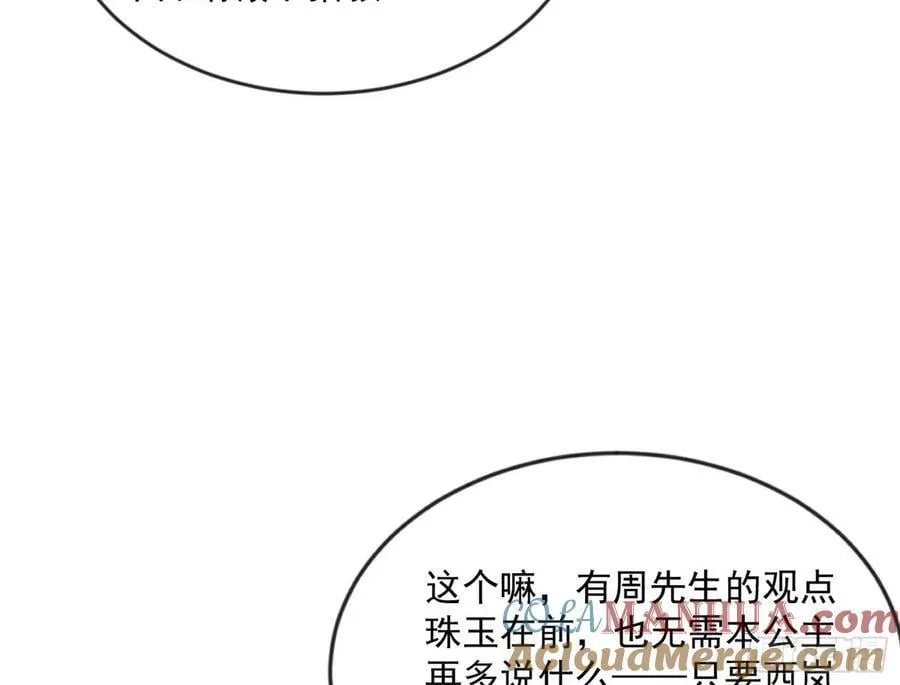 揭破伪装 第45页