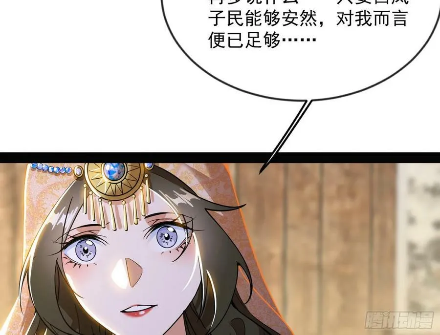 揭破伪装 第46页