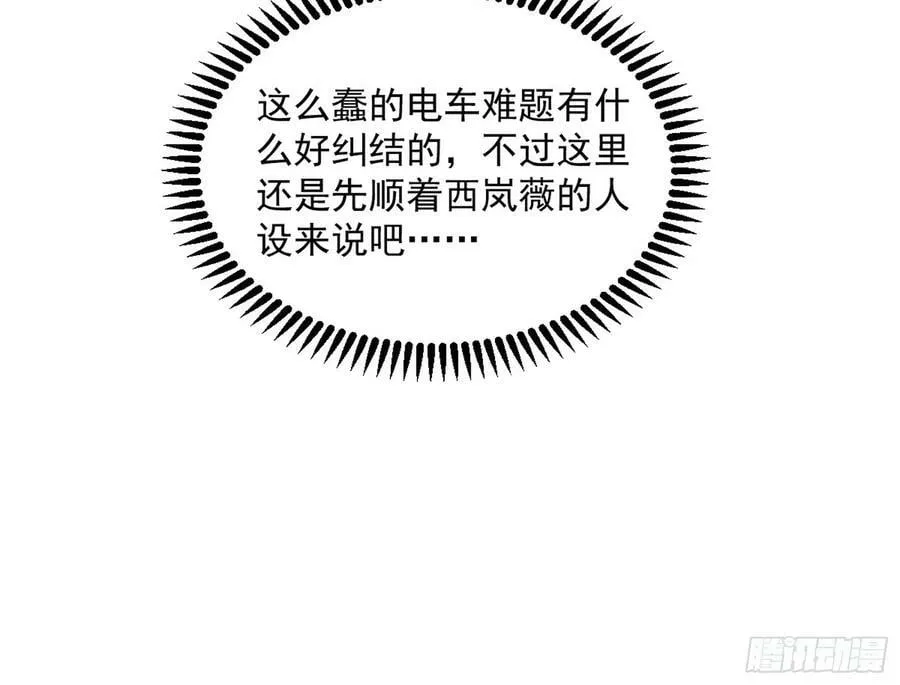 揭破伪装 第48页