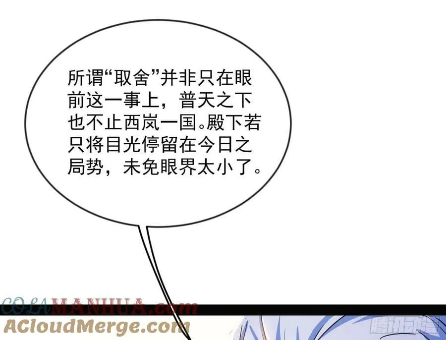 揭破伪装 第49页