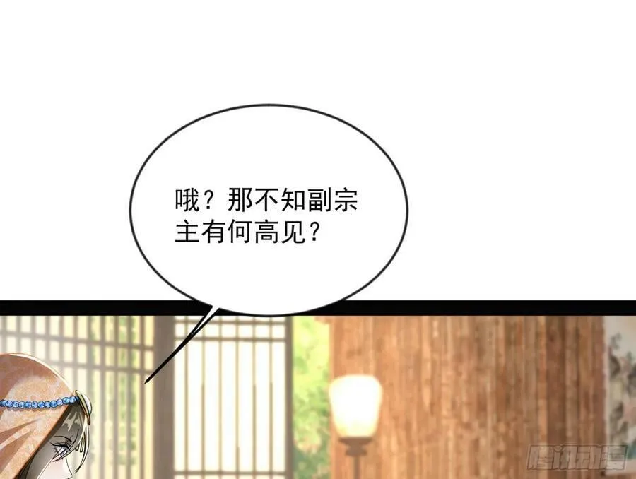 揭破伪装 第51页