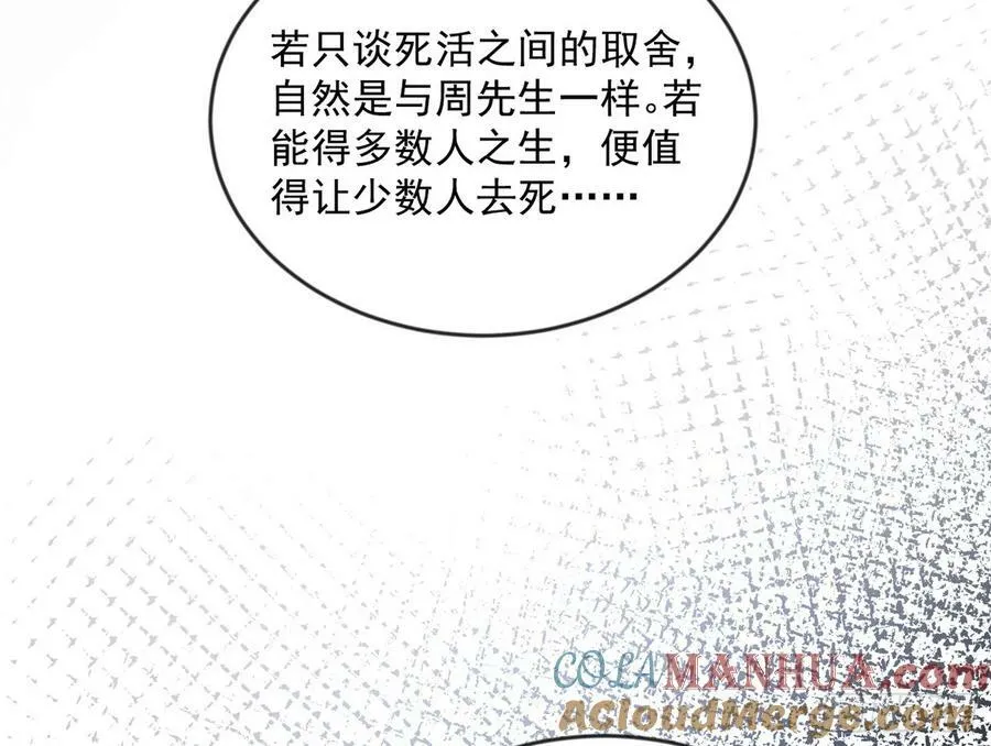 揭破伪装 第53页