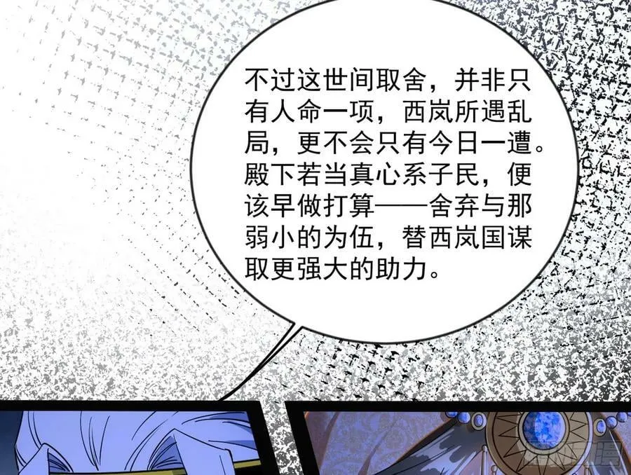 揭破伪装 第54页