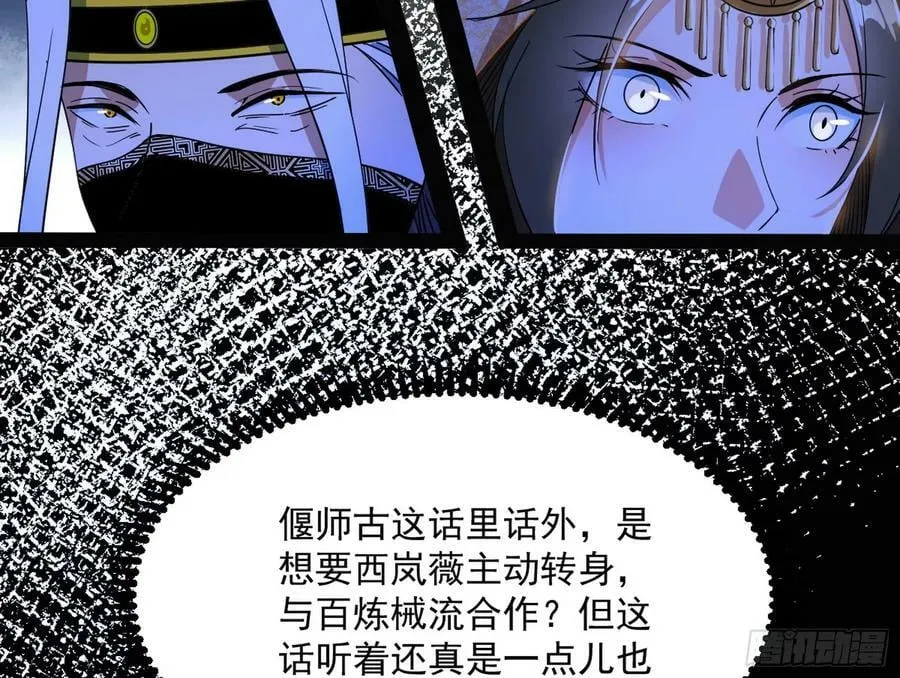 揭破伪装 第55页