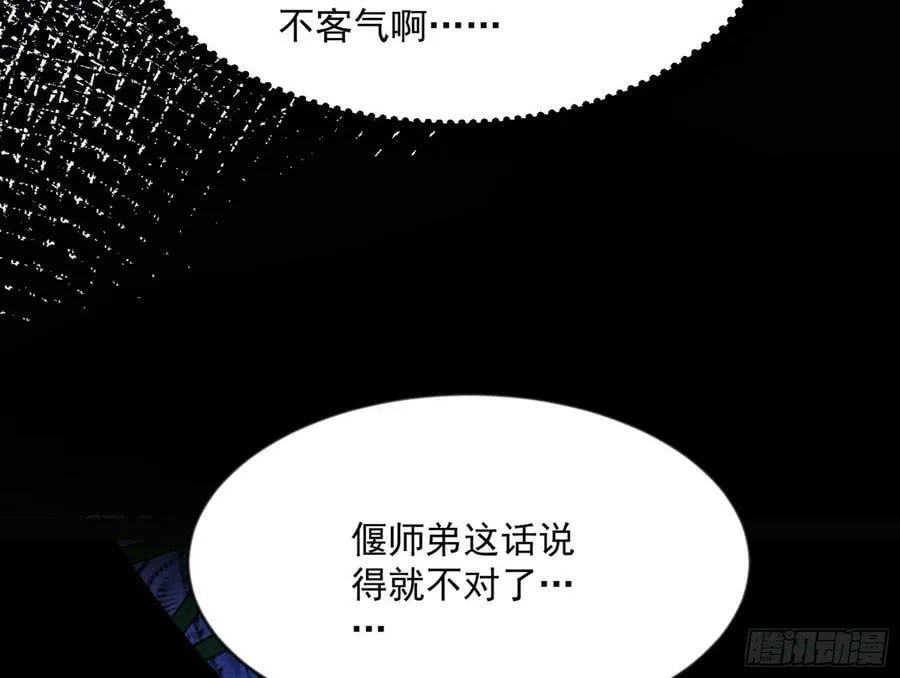 揭破伪装 第56页