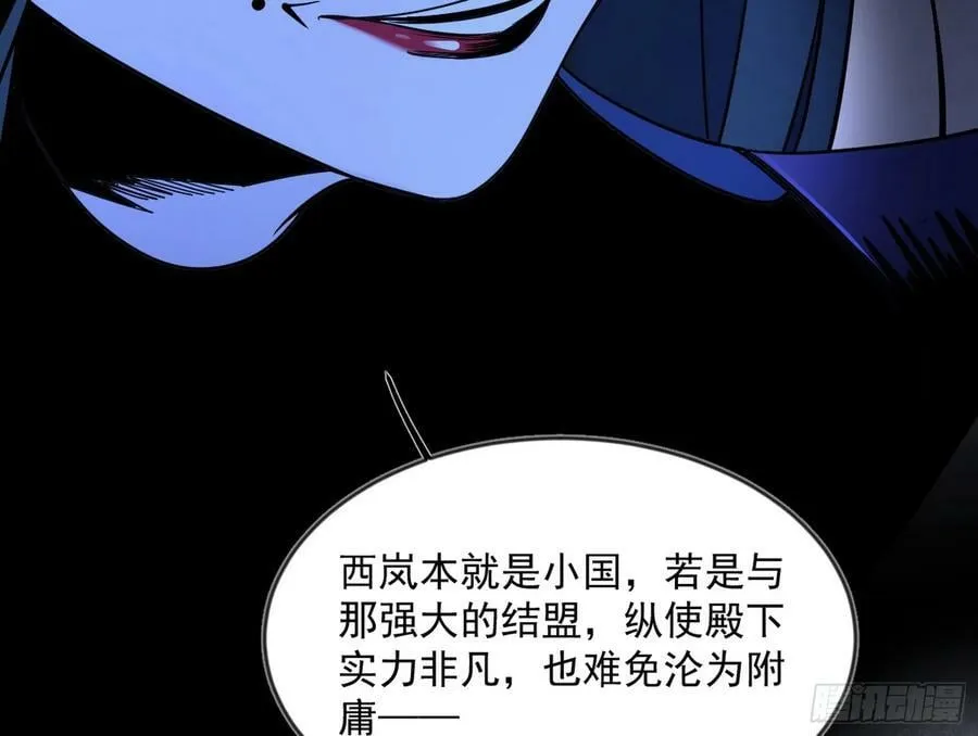 揭破伪装 第58页