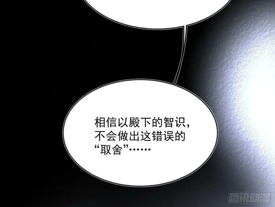 揭破伪装 第59页
