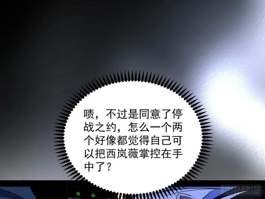 揭破伪装 第60页